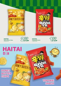 Honey Butter Chips aanbieding bij Amazing-oriental – geldig van 11.03.2026 t/m 31.03.2026